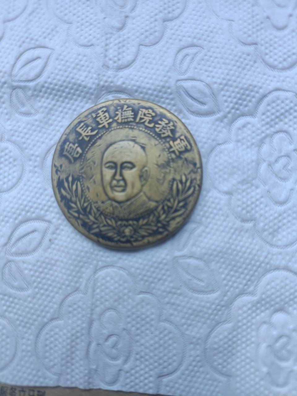 唐继尧军务院抚军长银元