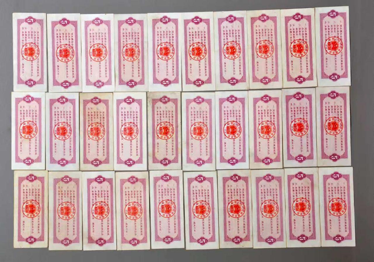 粮票票证收藏