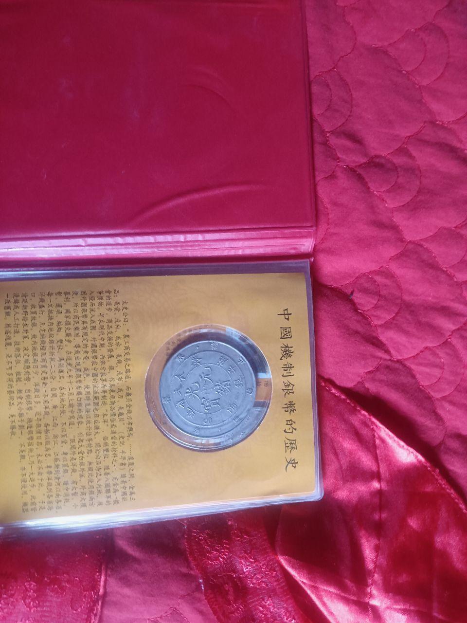中国机械银币