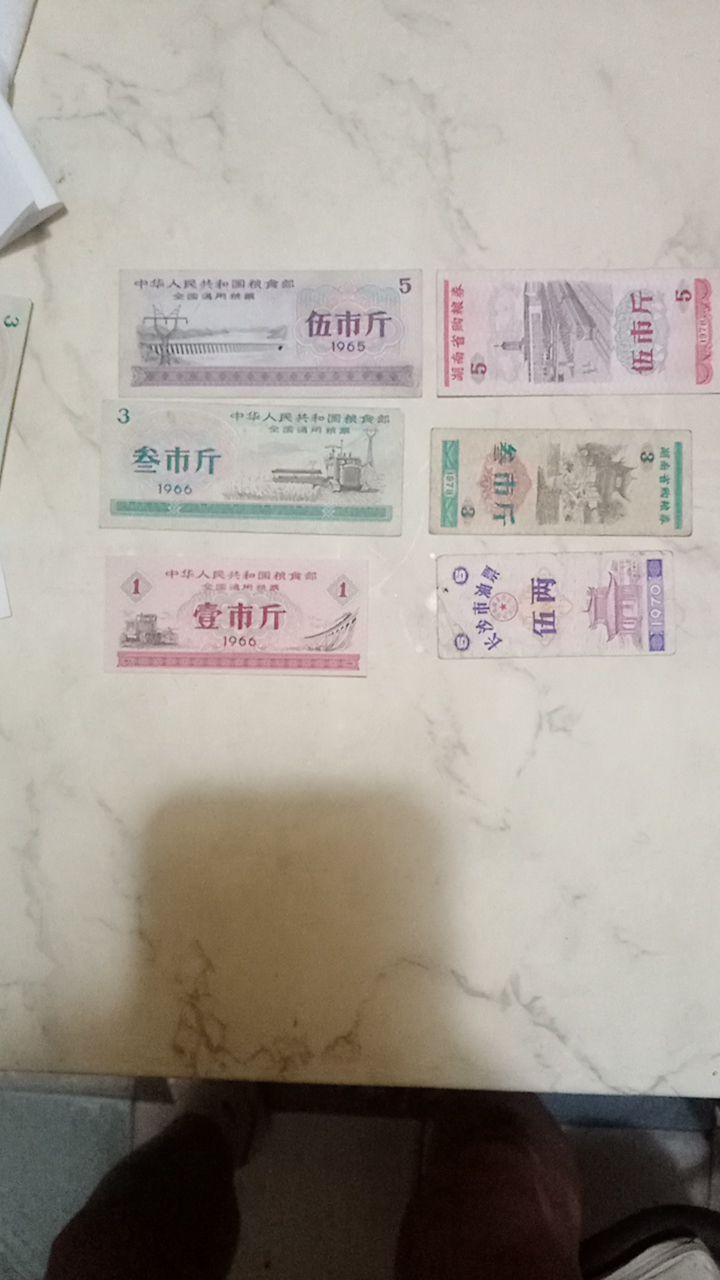 粮票合集