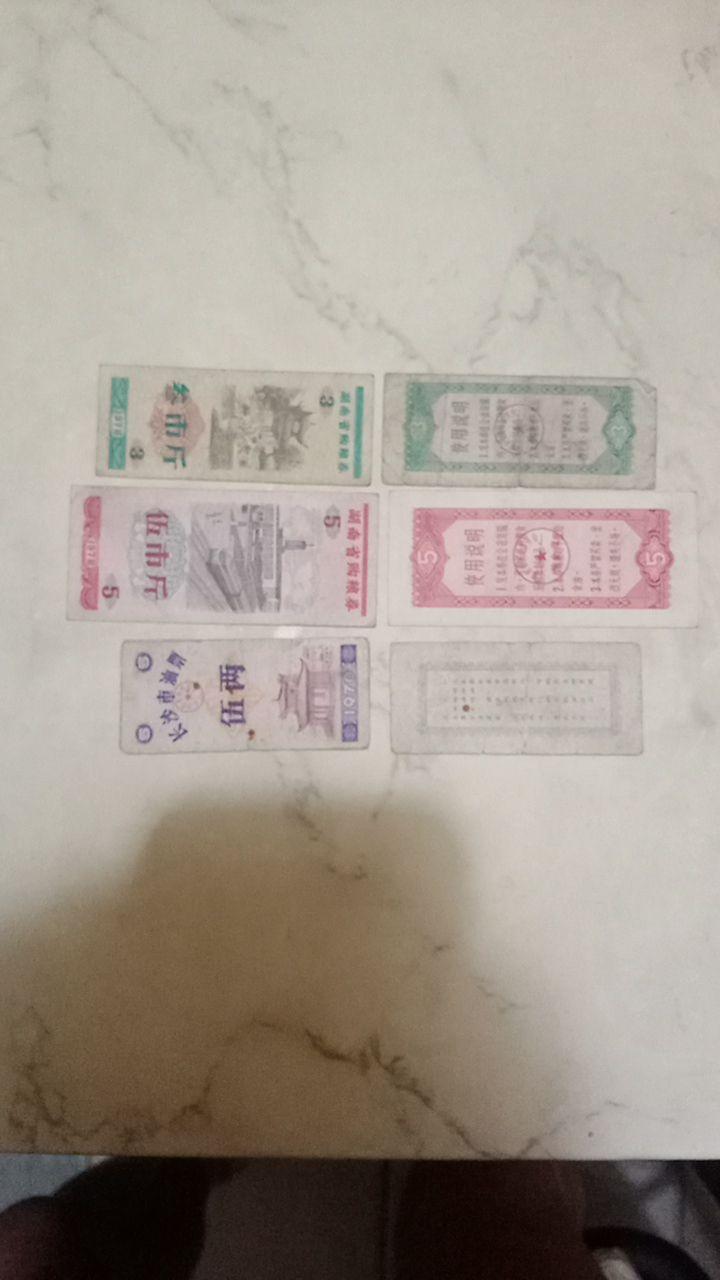 粮票合集