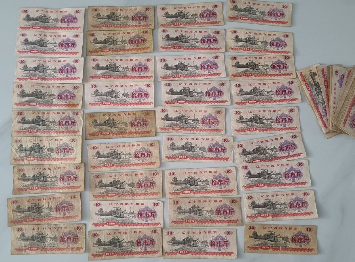 拾市斤粮票