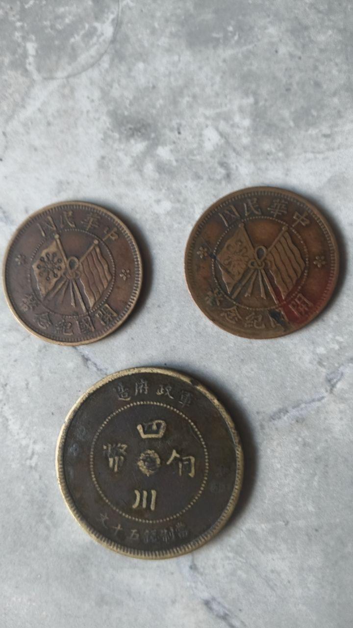 四川铜币