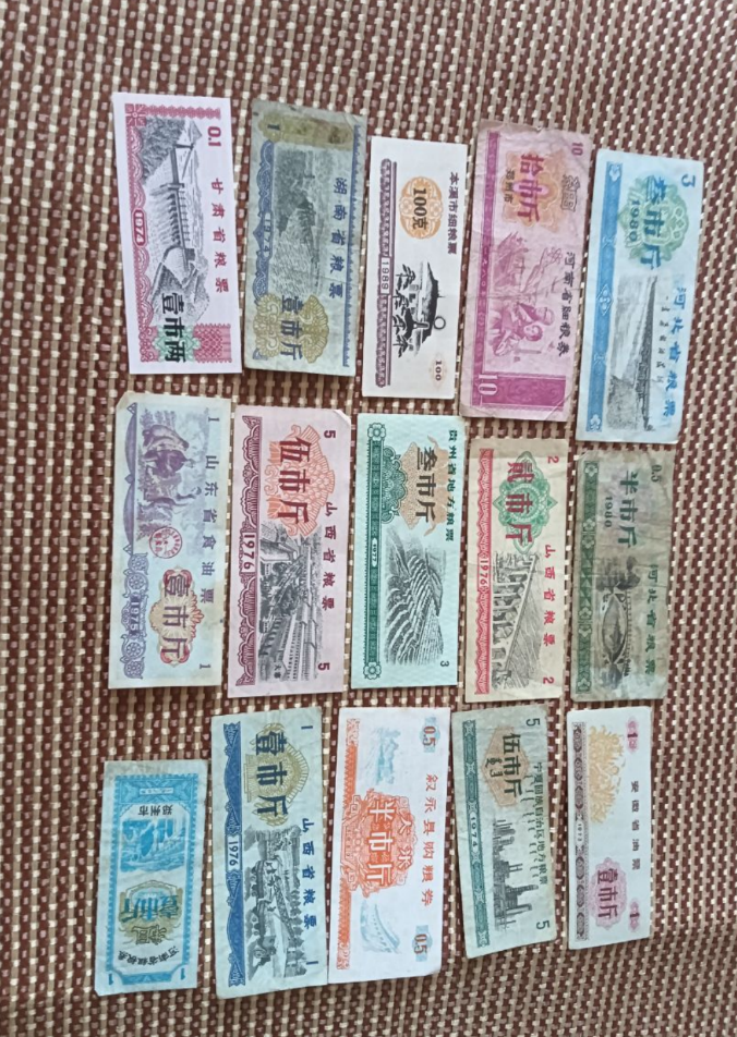 粮票组合