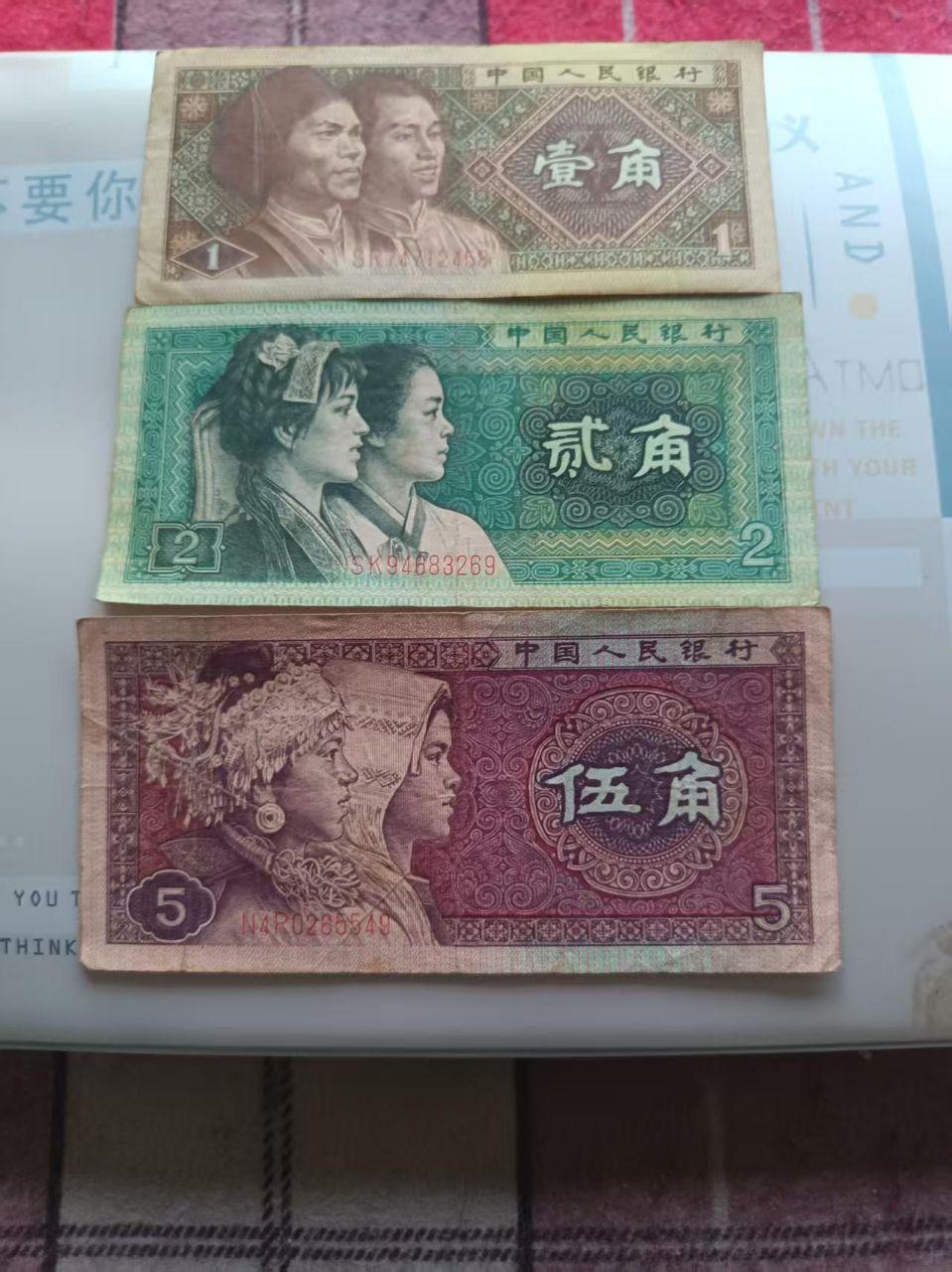 连号纸币一组