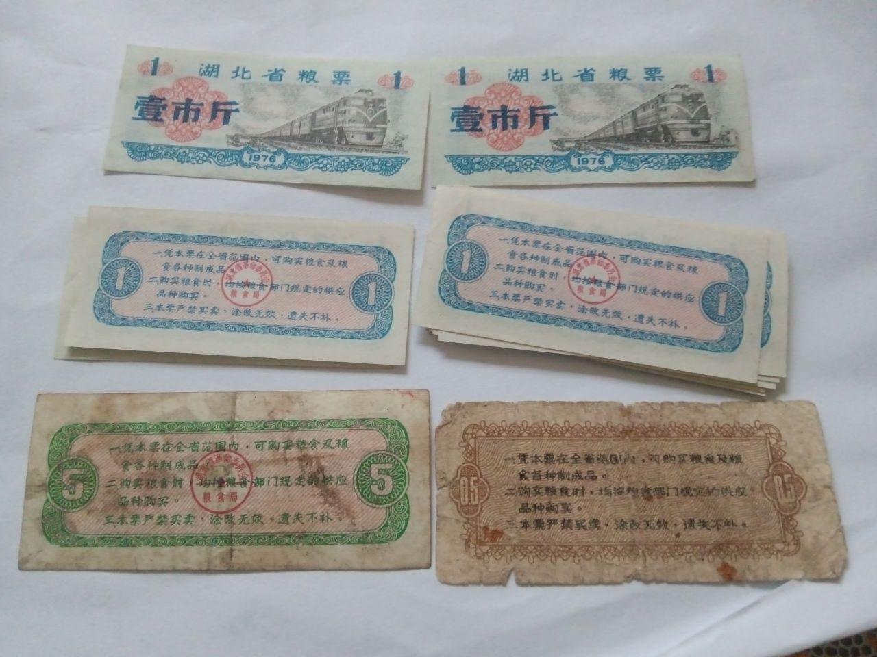 27张湖北省粮票集合