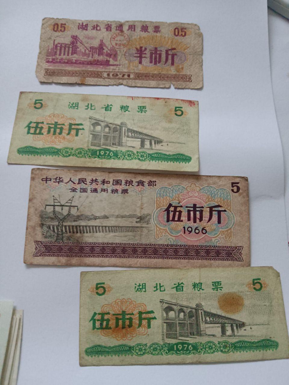 27张湖北省粮票集合