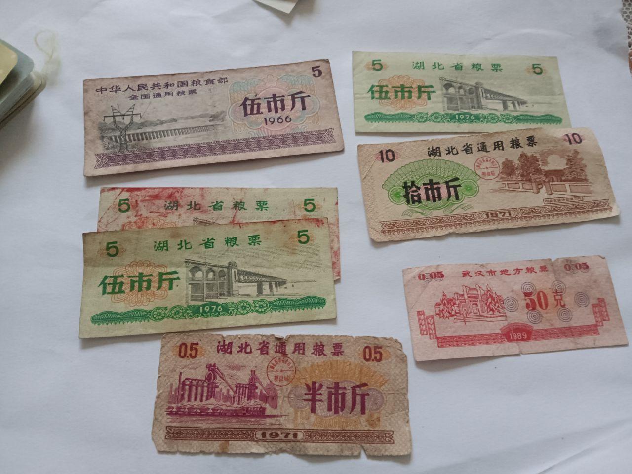 27张湖北省粮票集合