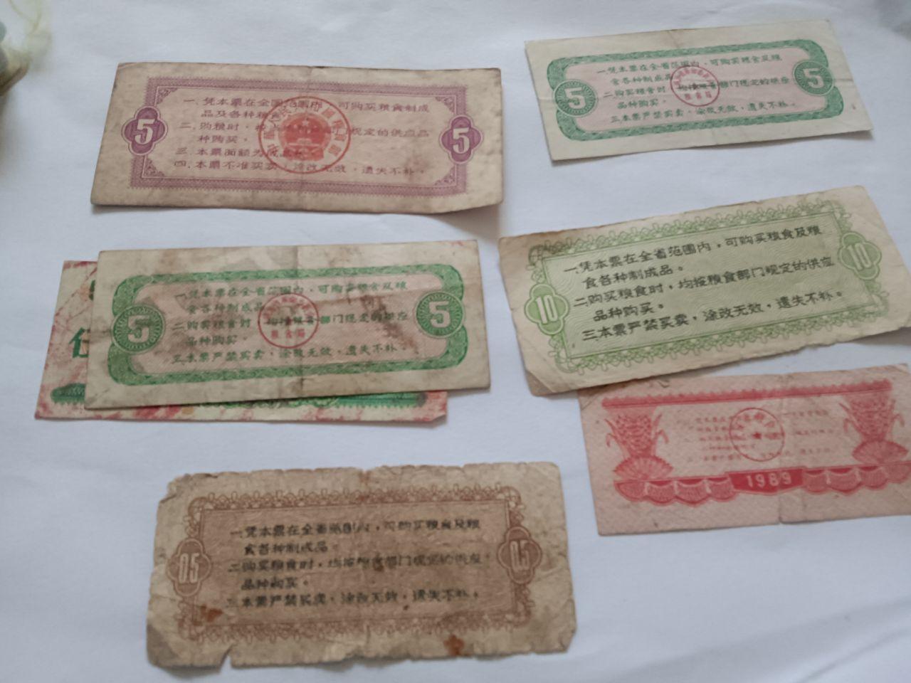 27张湖北省粮票集合