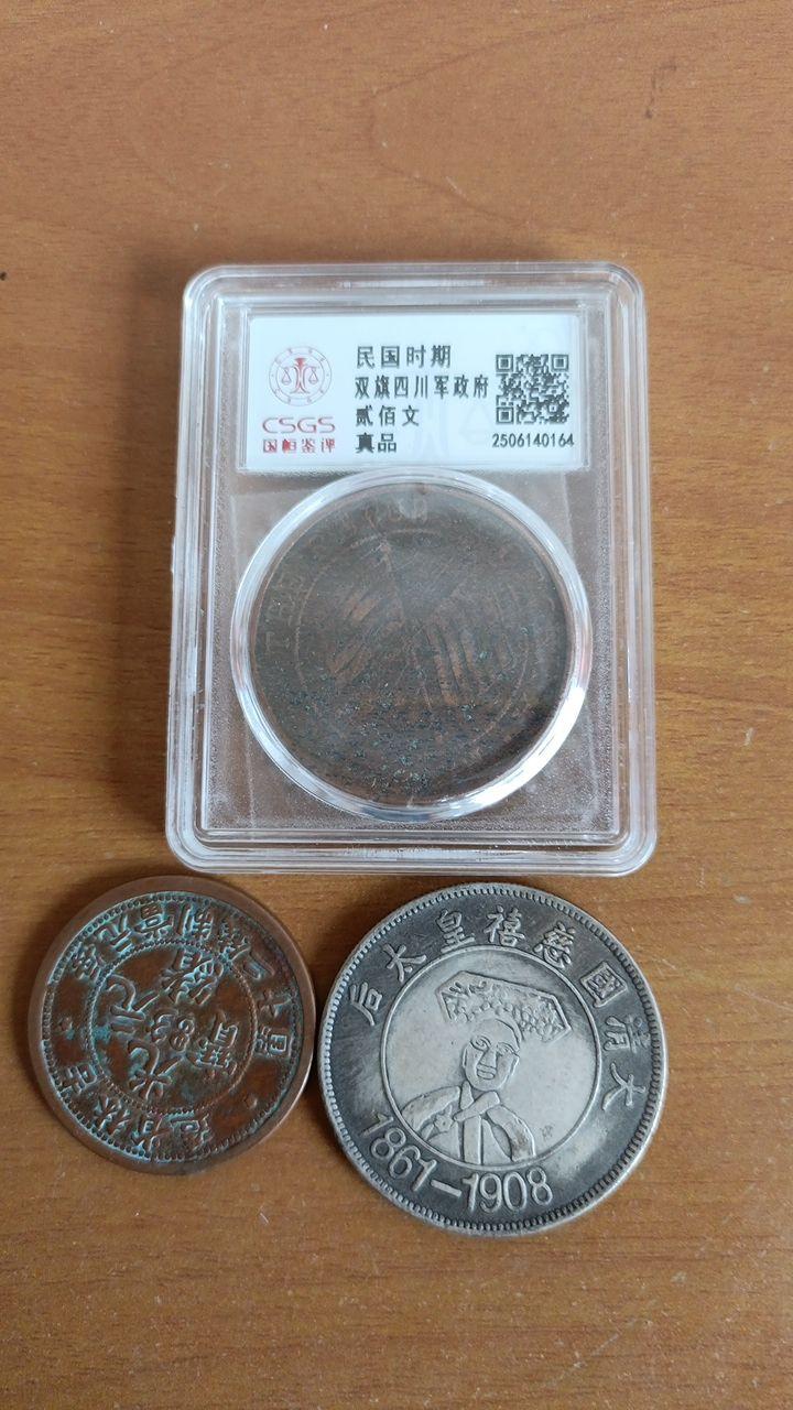 古钱币