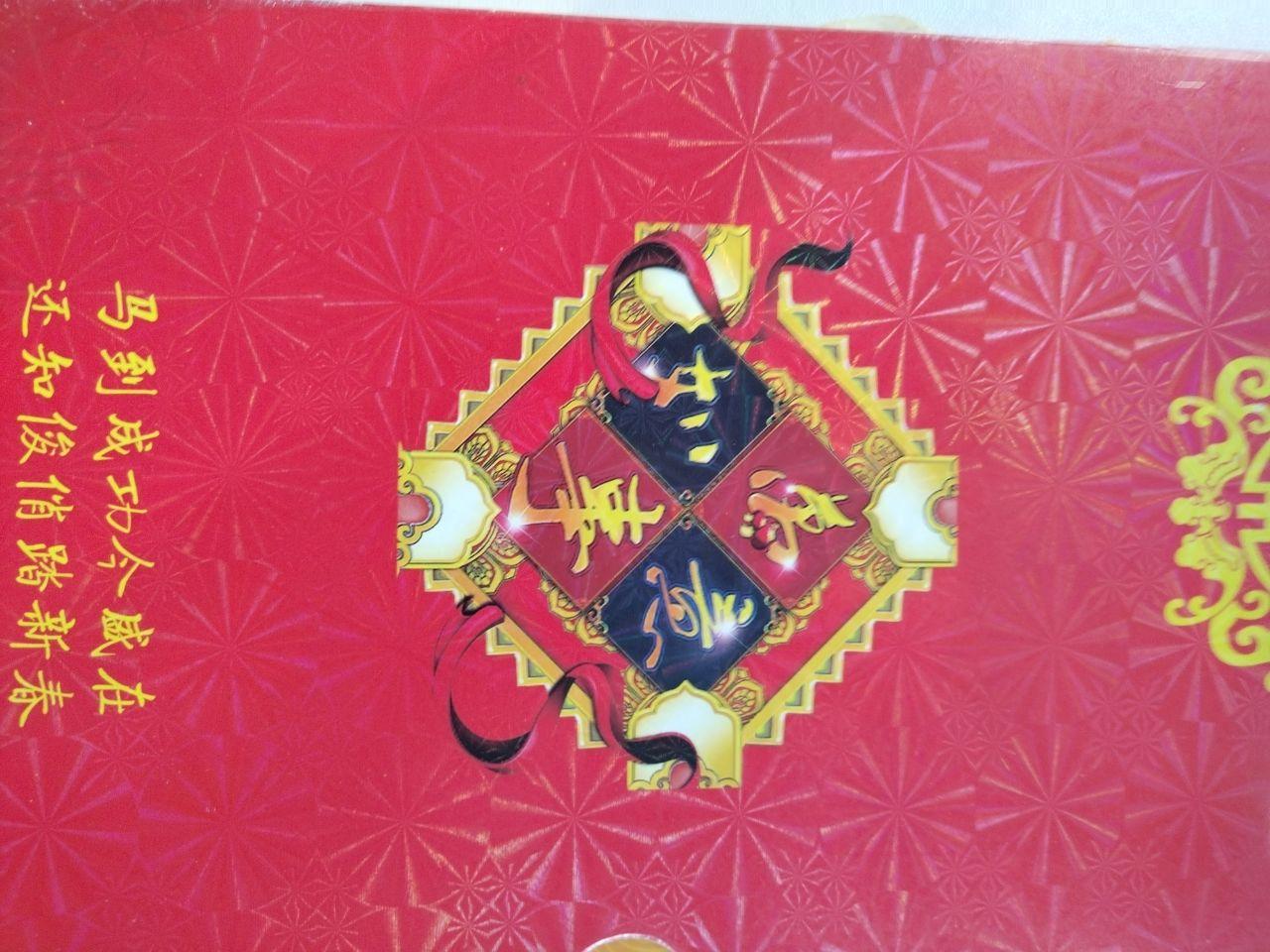 骏马2014中国小钱币珍藏册