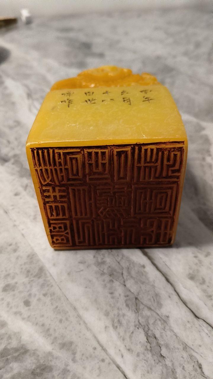 田黄石印章