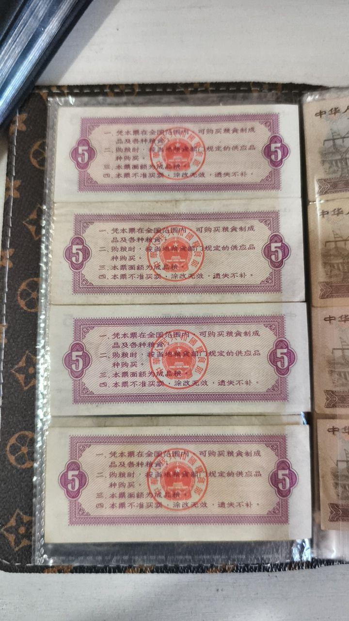 全国通用伍市斤粮票