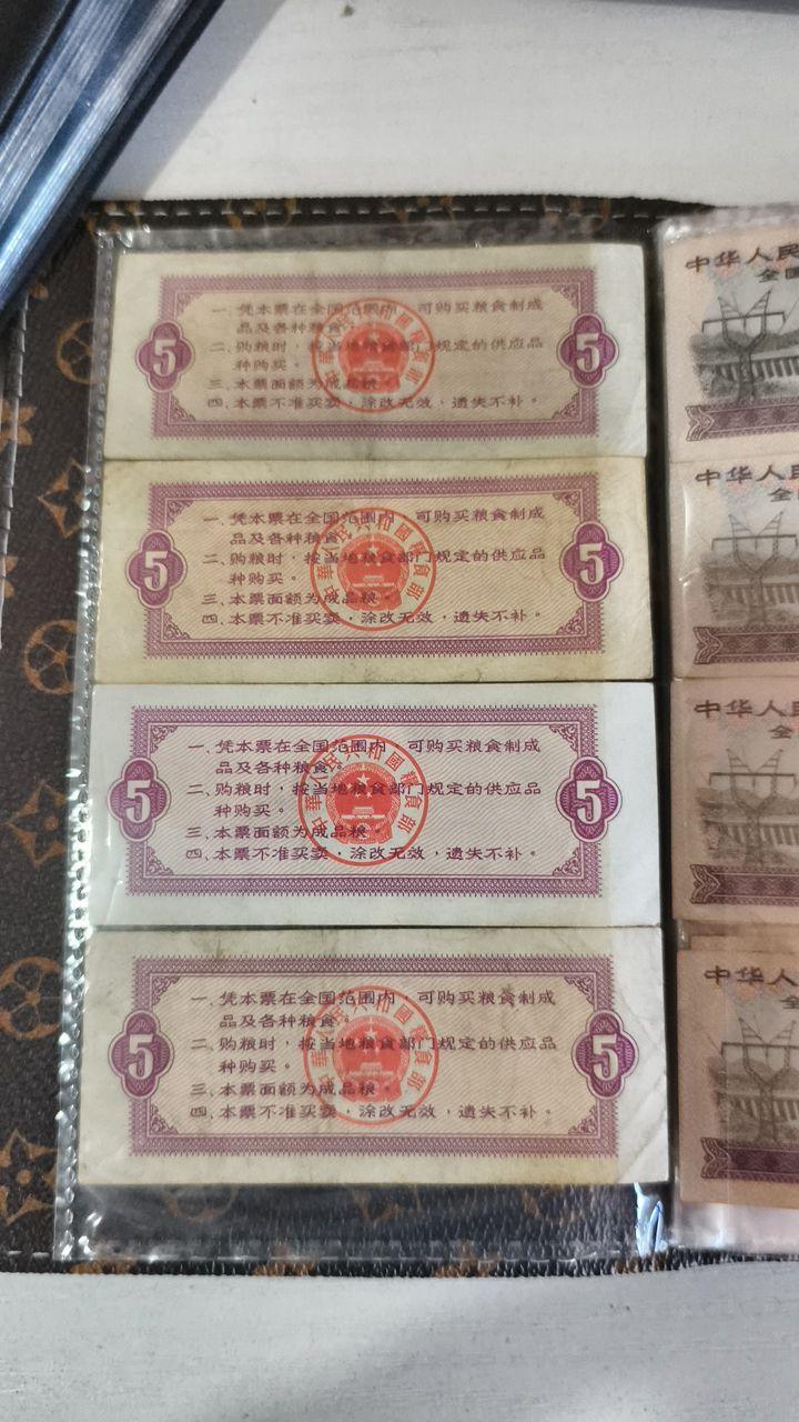 全国通用伍市斤粮票
