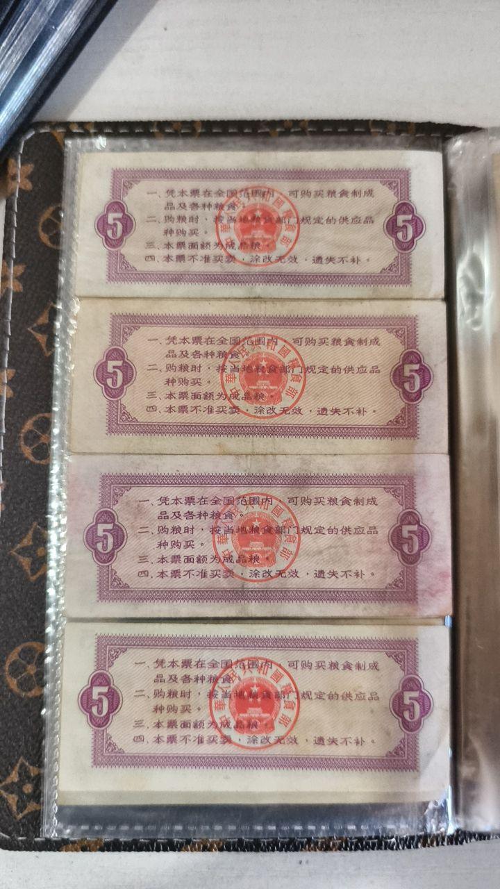 全国通用伍市斤粮票
