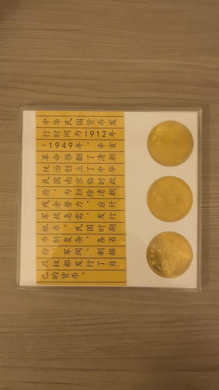 袁世凯像钱币系列纪念装帧套