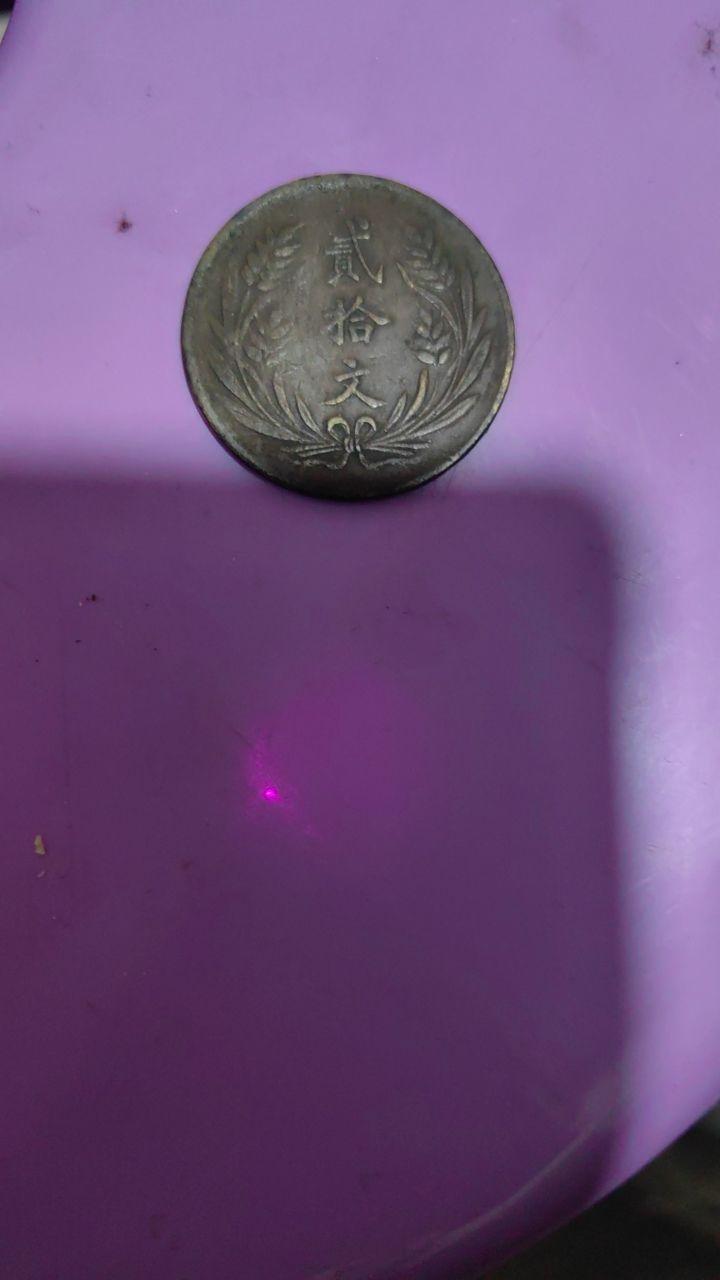 双旗币两枚背逆180度错版币，袁大头一枚