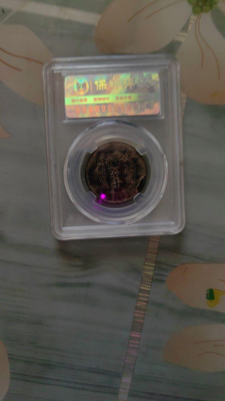 双旗币两枚背逆180度错版币，袁大头一枚