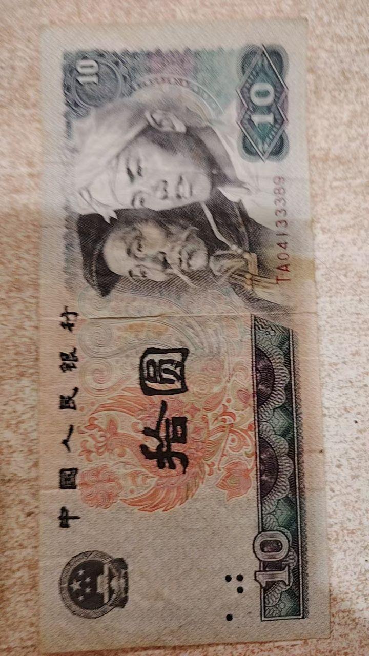 旧版纸币组合