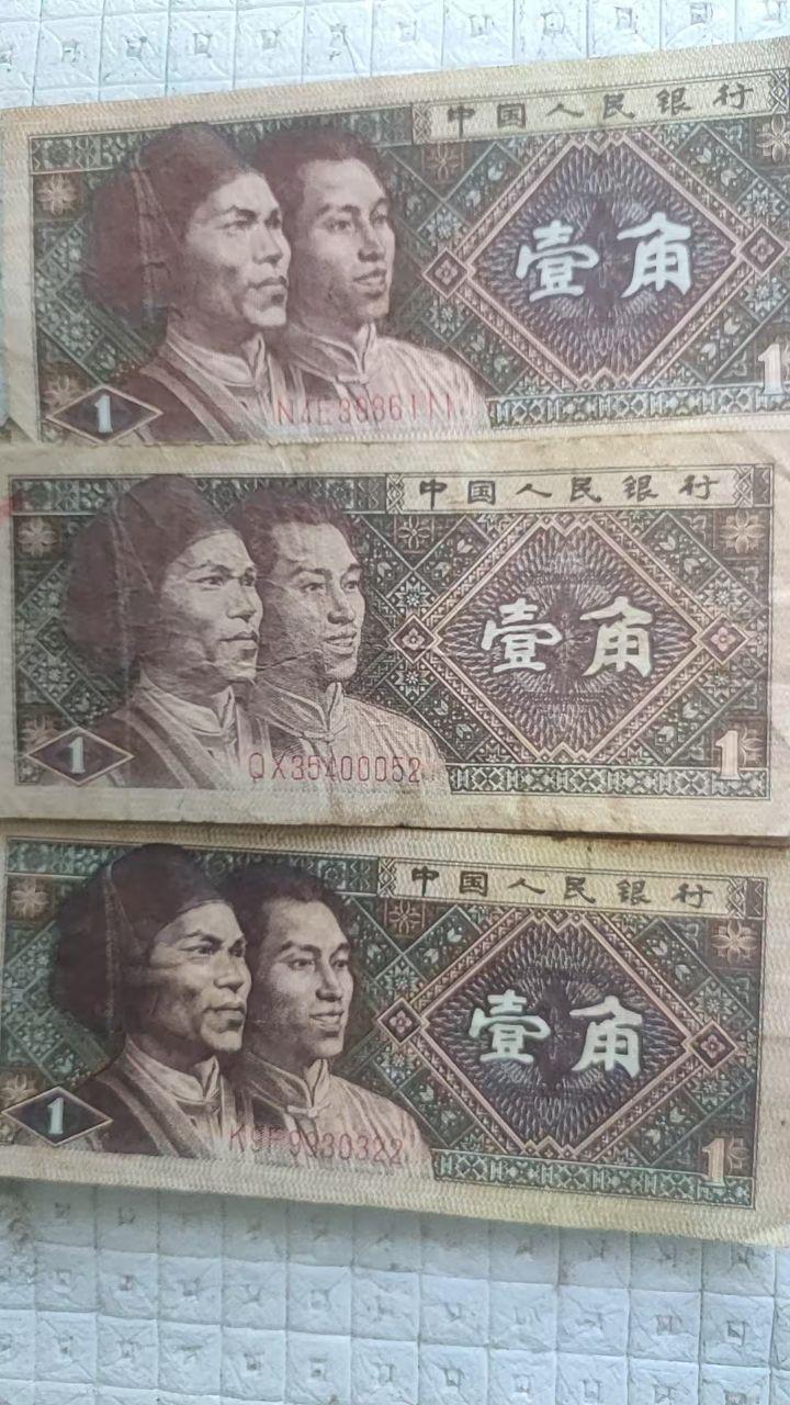 旧版纸币组合