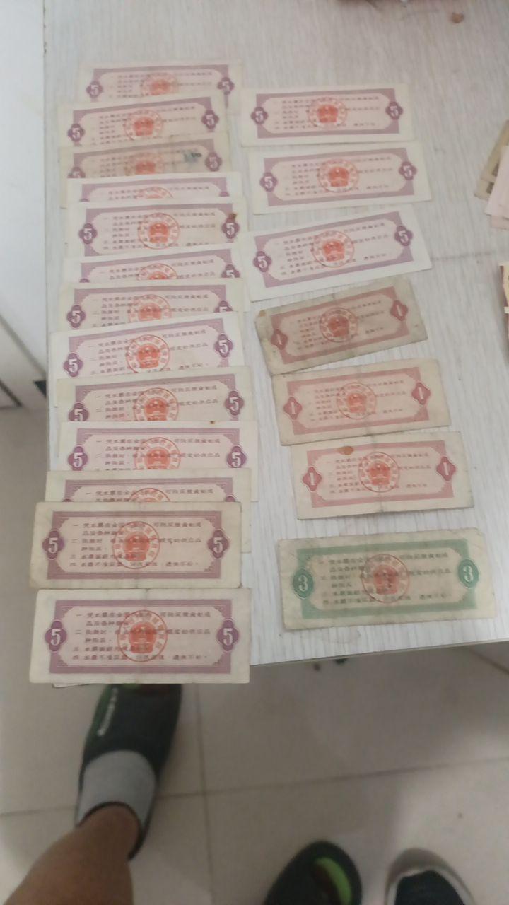 《粮票》