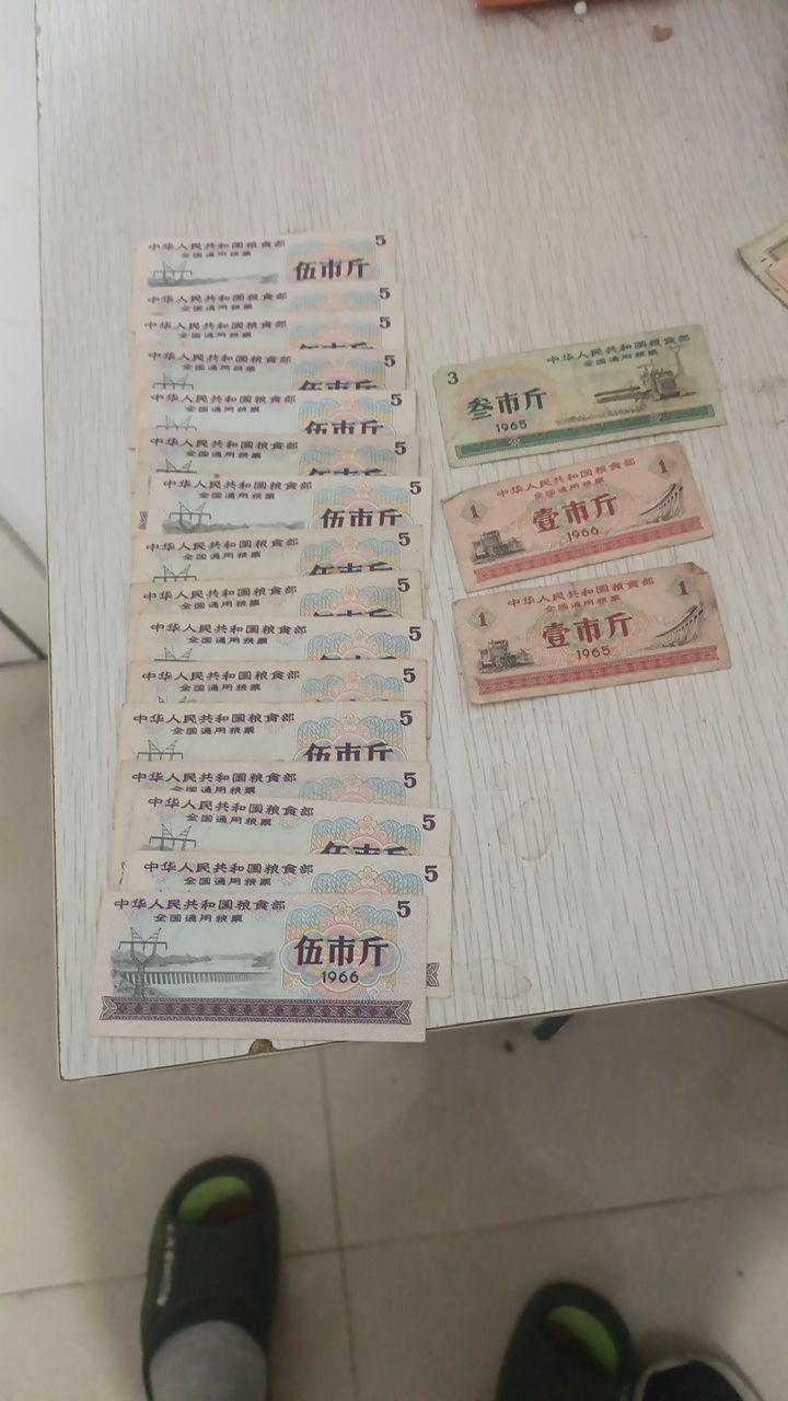 《粮票》