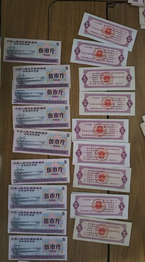 粮票组合