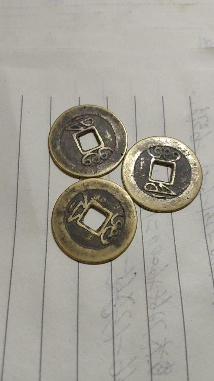 《乾隆通宝》