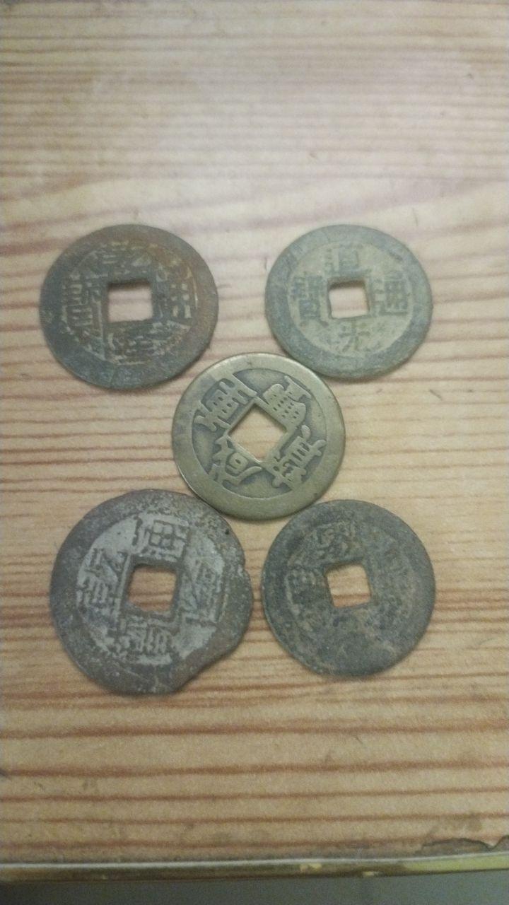《古铜钱》
