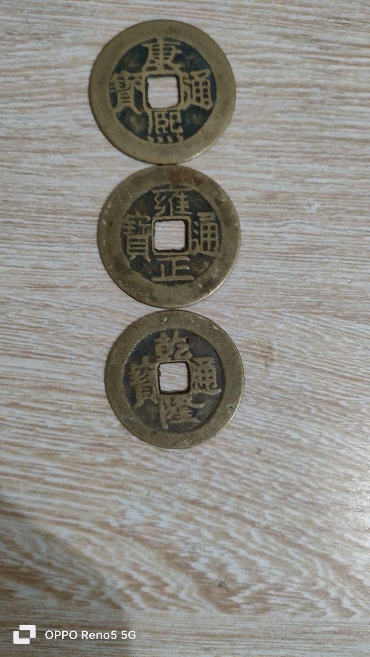 3枚古钱币