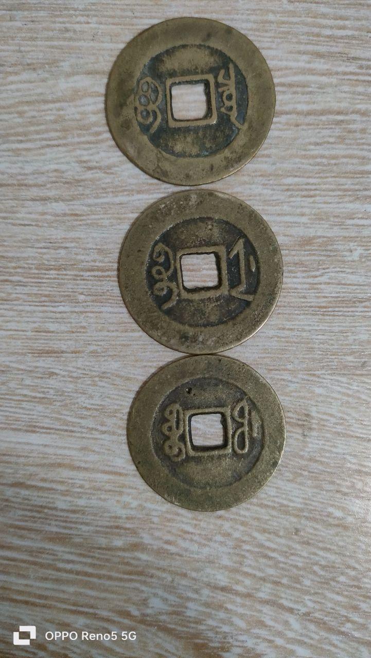 3枚古钱币