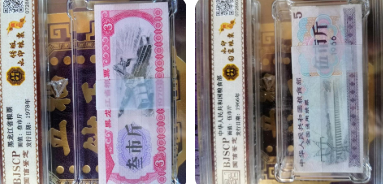 粮票